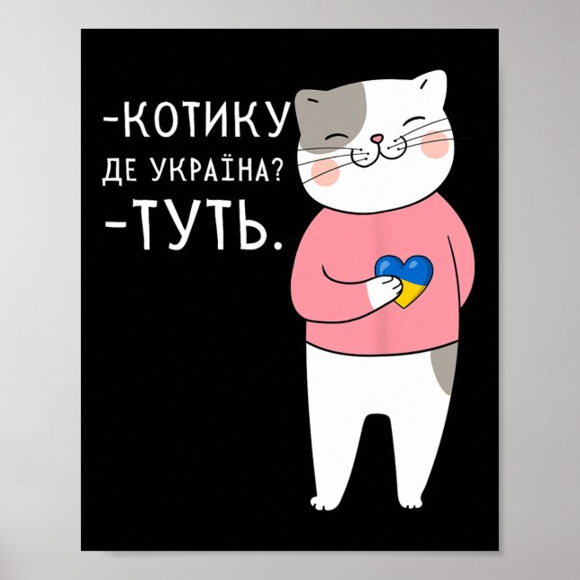 Affiche Citation ukrainienne humour cœur drapeau de l'Ukra (Devant)