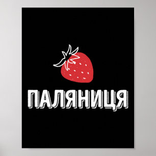 Affiche Citation Ukrainienne Paljanyzja Ukraine T-Shirt Uk
