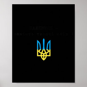 Affiche Citation ukrainienne Paljanyzja Ukraine ukraine Dr