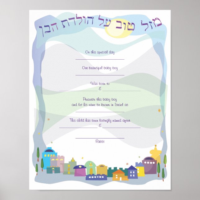 Affiche City of David Jewish Baby Naming Birth Certificate (Devant)