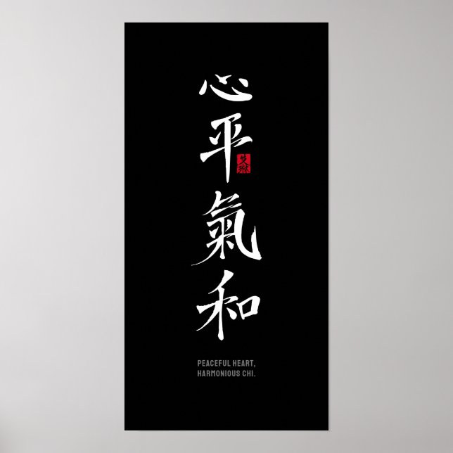 Affiche Cœur paisible, Chi harmonieux - Kanji (Devant)