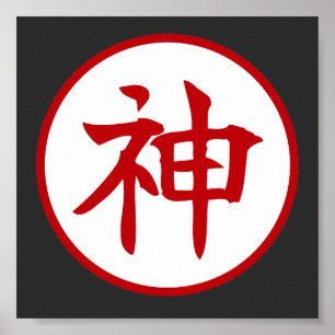 Affiche Conception de Kanji japonais Dieu