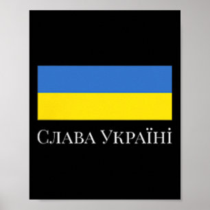 Affiche Conception simple avec un drapeau de l'Ukraine
