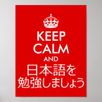 Conserver le calme et étudier le japonais