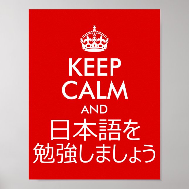 Affiche Conserver le calme et étudier le japonais (Devant)