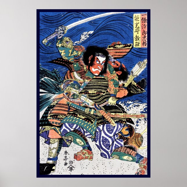Affiche Cool japonais ukiyo-e guerrier légendaire samurai (Devant)