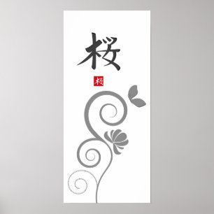 Affiche Copie d'hiéroglyphe de Sakura