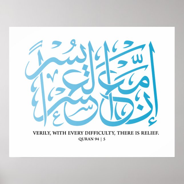 Affiche Coran | Calligraphie Inspiring Verse/Citation. (Devant)