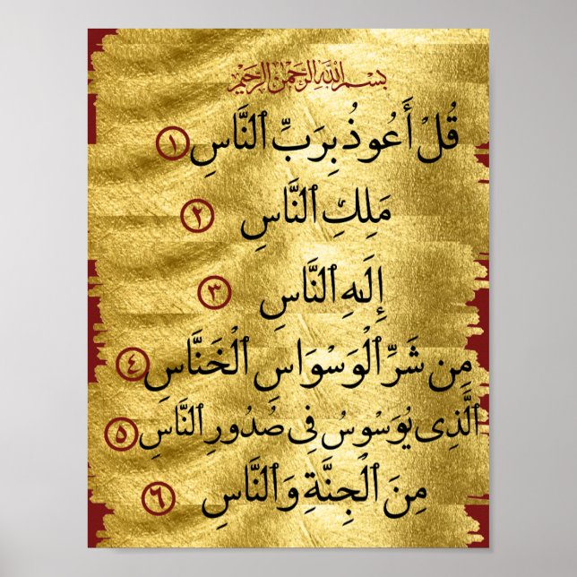 Affiche Coran Surah Naas Golden (Devant)