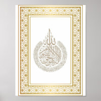 Coran Verse : Ayatul Kursi