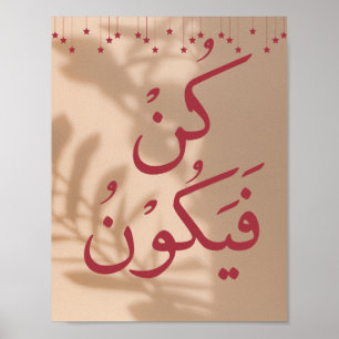 Affiche Coran Verse : Kun Fayakoon ( Be, and it is) Beige