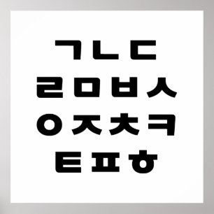 Affiche Coréen   Alphabet Hangul