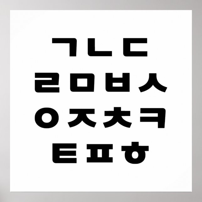 Affiche Coréen | Alphabet Hangul (Devant)
