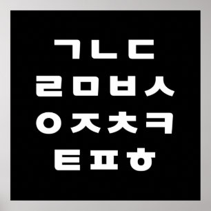 Affiche Coréen   Alphabet Hangul