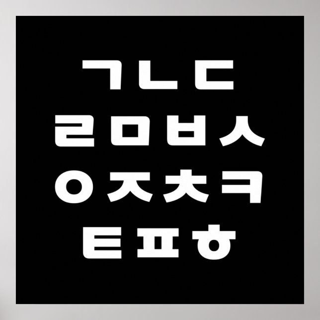 Affiche Coréen | Alphabet Hangul (Devant)