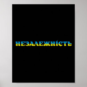 Affiche Couleurs ukrainiennes d'indépendance du président 