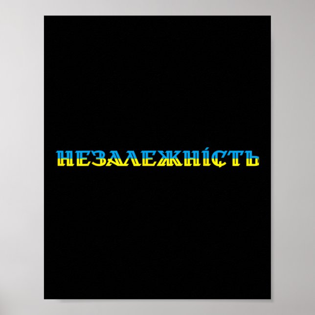 Affiche Couleurs ukrainiennes d'indépendance du président  (Devant)