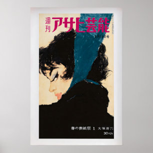 Affiche Couverture Asahi Geinoh 1959 par Seiroku Otsuka V