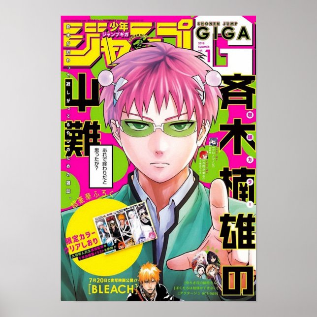 Affiche Couverture de manga rétro Saiki K (Devant)