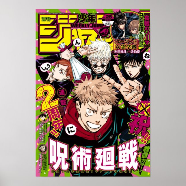 Affiche Couverture Jujutsu Kaisen Manga (Devant)