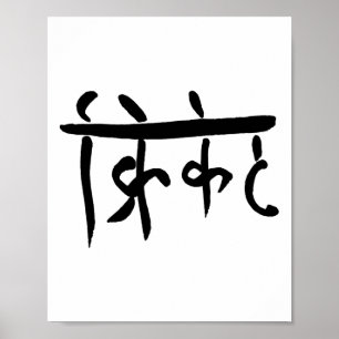 Affiche Cricket (en hindi) Écriture à l'encre artisanale -