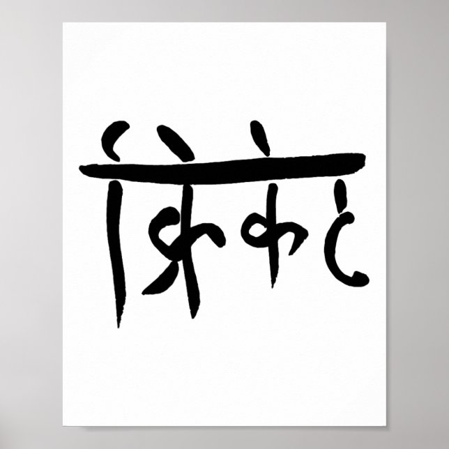 Affiche Cricket (en hindi) Écriture à l'encre artisanale - (Devant)