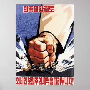 Affiche Crush Forces of Division of National Unity! Korea