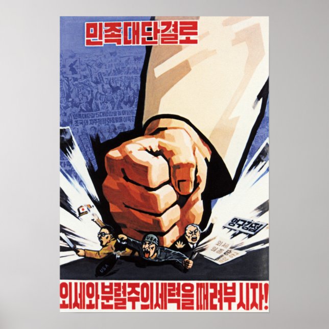 Affiche Crush Forces of Division of National Unity! Korea (Devant)