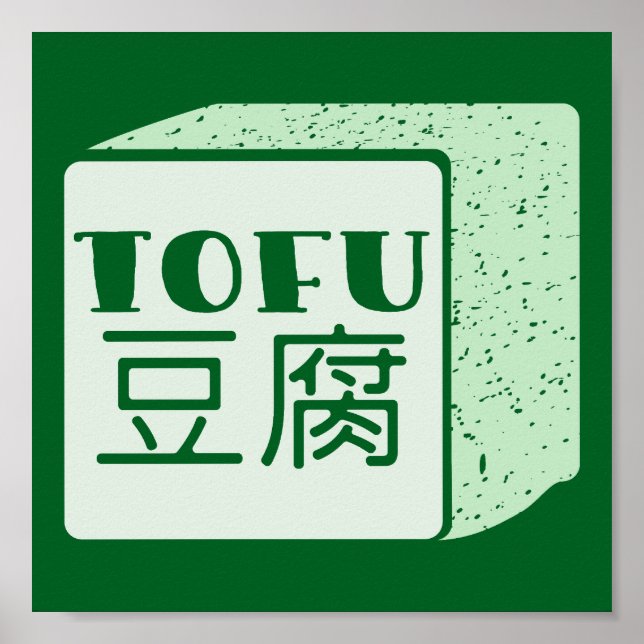 Affiche Cube japonaise de tofu (Devant)