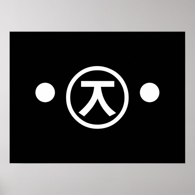 Affiche Cute Kuma Bear Kaomoji Emoticon japonais Texte Art (Devant)