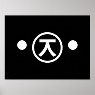 Affiche Cute Kuma Bear Kaomoji Japanese Emoticon Text Art