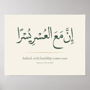Affiche Dans l'adversité se trouve la facilité Islam min