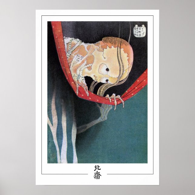 Affiche d'art de Katsushika Hokusai Zedign #214 (Devant)