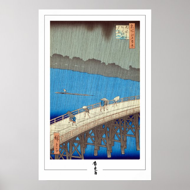 Affiche d'art de Zedign Utagawa Hiroshige #7 (Devant)
