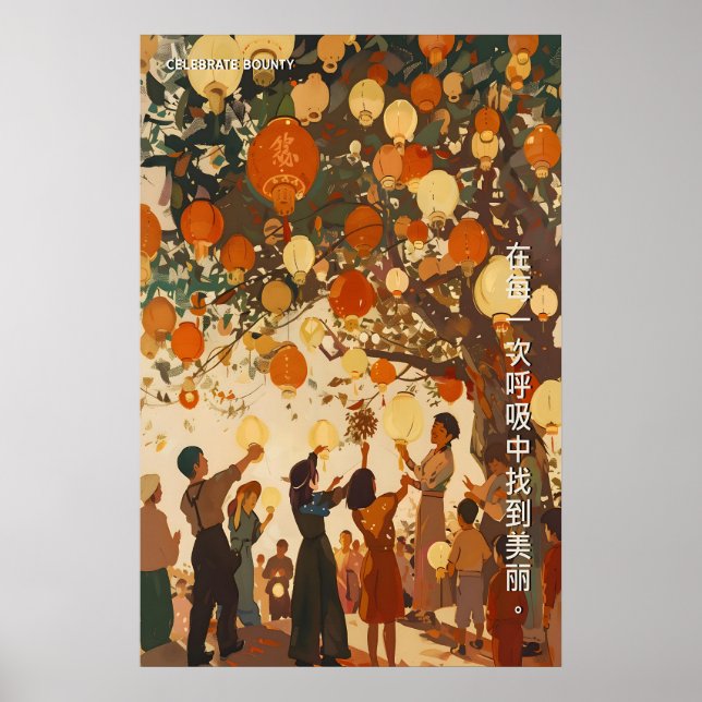 Affiche d'art du Festival des Lanternes Chinoises  (Devant)