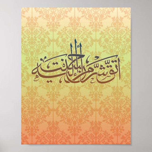affiche de calligraphie arabe (Devant)