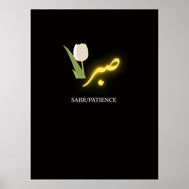 Affiche de calligraphie arabe Sabr Patience - Isla (Devant)
