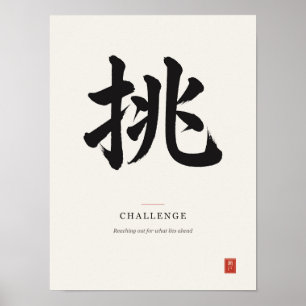 Affiche de calligraphie japonaise Kanji 挑 Challeng