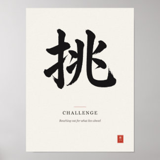 Affiche de calligraphie japonaise Kanji 挑 Challeng