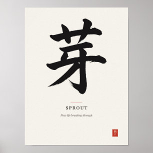Affiche de calligraphie japonaise Kanji de bourgeo