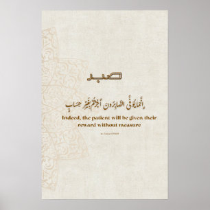 Affiche de citation arabe minimaliste – Imprimable