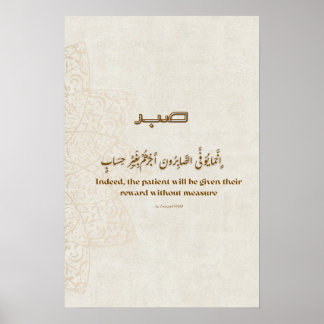 Affiche de citation arabe minimaliste – Imprimable