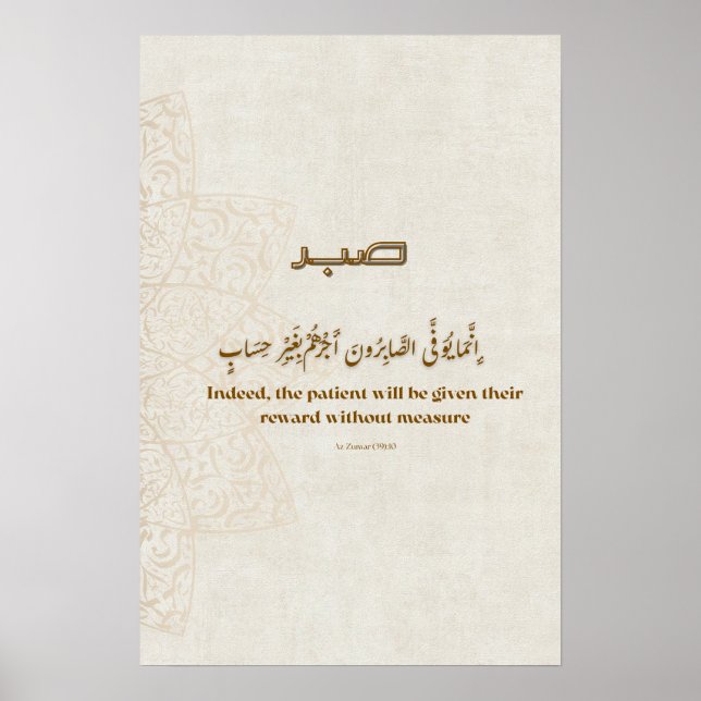 Affiche de citation arabe minimaliste – Imprimable (Devant)