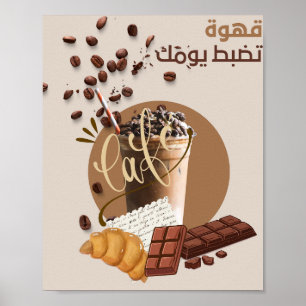 Affiche de décoration murale de café arabe