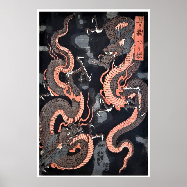 Affiche de dragon Japon Art Impression de gravure  (Devant)
