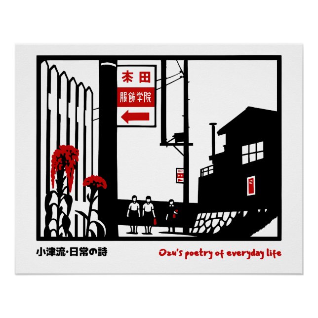 Affiche de film inspirée de Yasujiro Ozu (Devant)