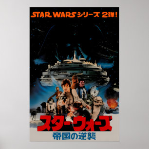 Affiche de film japonaise des années 1970 pour Emp
