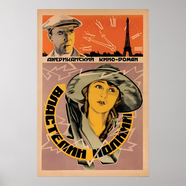 Affiche de film soviétique Lightning Master (1925, (Devant)