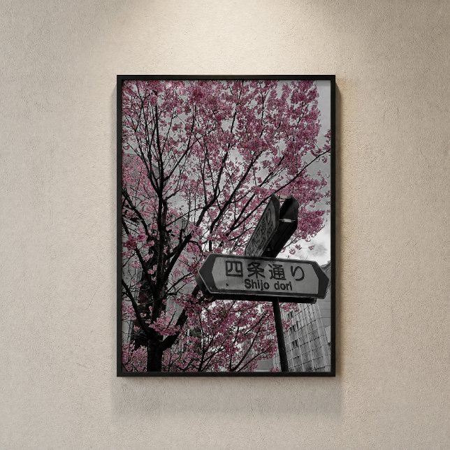 Affiche de fleurs de cerisier de Kyoto Shijo Dori  (Créateur téléchargé)