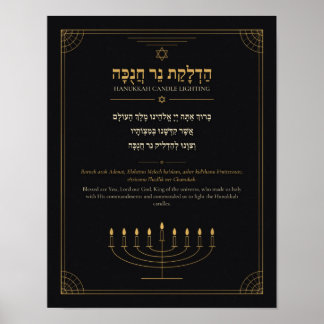 Affiche de la bénédiction de Hanukkah en hébreu - 